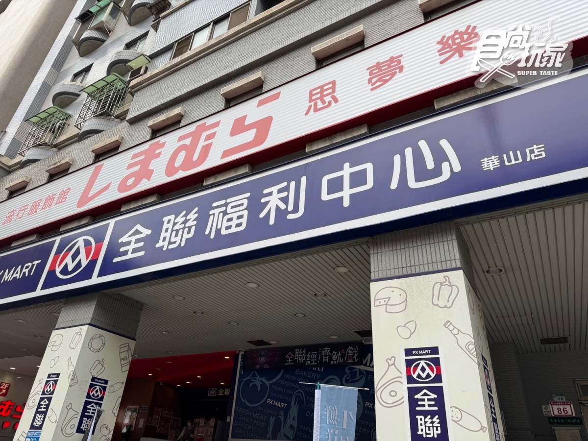 全聯300件商品買一送一!5大通路雙11優惠:搶1元蔬菜、好市多折1100 全聯300件商品買一送一!5大通路雙11優惠:搶1元蔬菜、好市多折1100