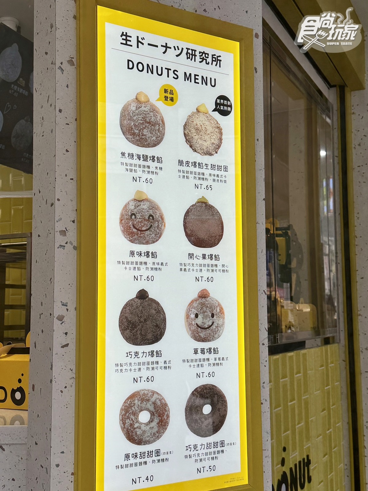 85度C生甜甜圈開到北部了!2間新開店10/30登場,搶吃10元甜甜圈、買4送2 85度C生甜甜圈開到北部了!2間新開店10/30登場,搶吃10元甜甜圈、買4送2