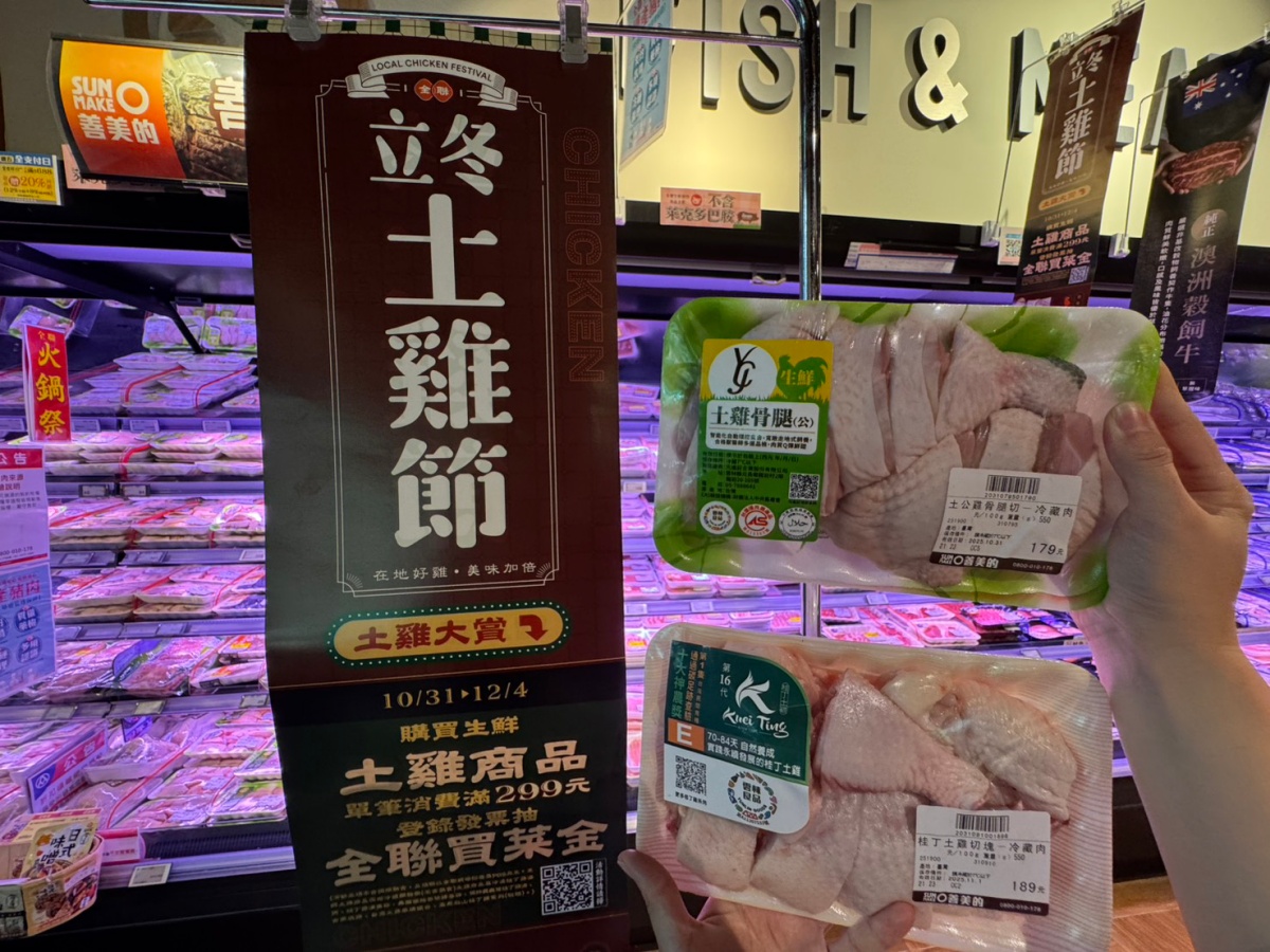 全聯220款買一送一!米、油、零食全降價,網友大推「神級奶茶」只要7元 全聯220款買一送一!米、油、零食全降價,網友大推「神級奶茶」只要7元