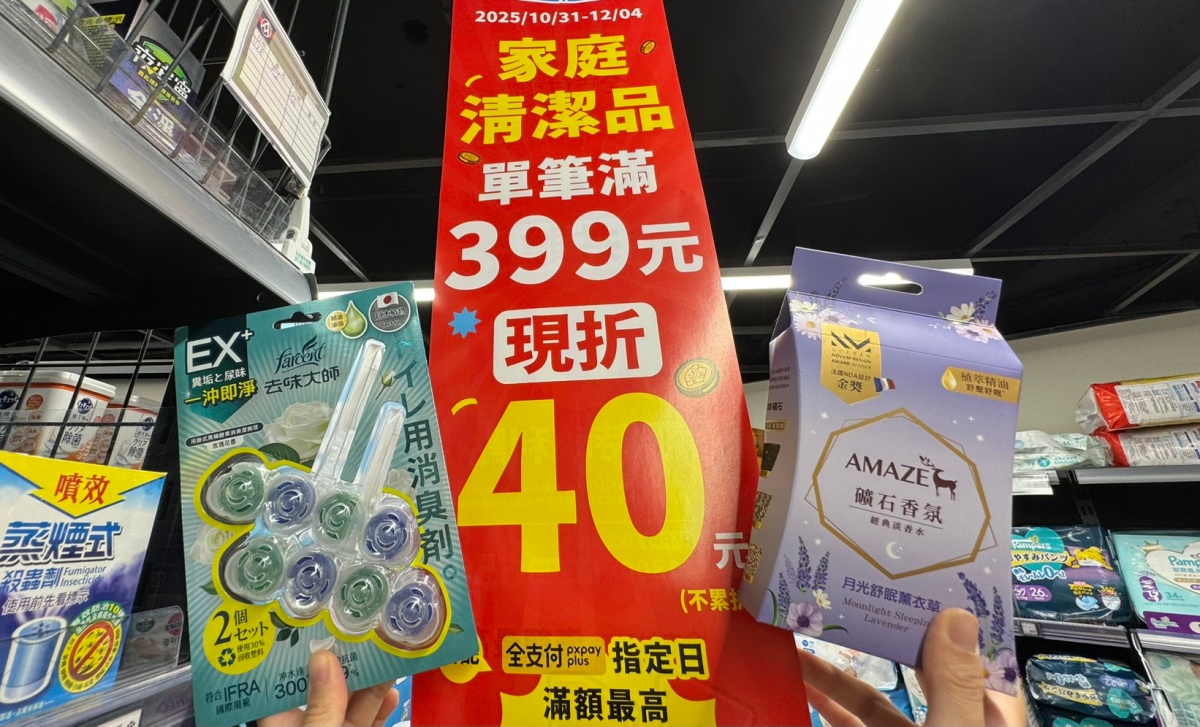 全聯220款買一送一!米、油、零食全降價,網友大推「神級奶茶」只要7元 全聯220款買一送一!米、油、零食全降價,網友大推「神級奶茶」只要7元