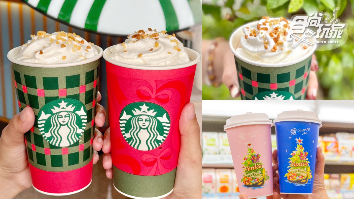 星巴克買一送一！「太妃核果那堤」暖心回歸， 加碼「超商平價版」這裡喝