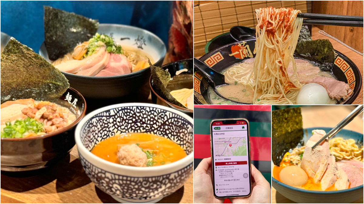 連５天「豚骨拉麵買一送一」！124元爽嗑干貝雞湯麵，「一蘭」首推線上取號