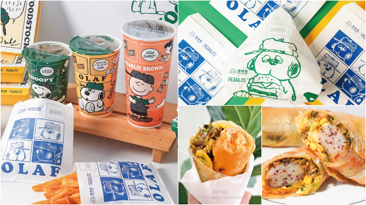 「麥味登Ｘ史努比」最新聯名！３款歐拉夫包裝必搶，加碼酸菜米腸蛋捲、油條捲