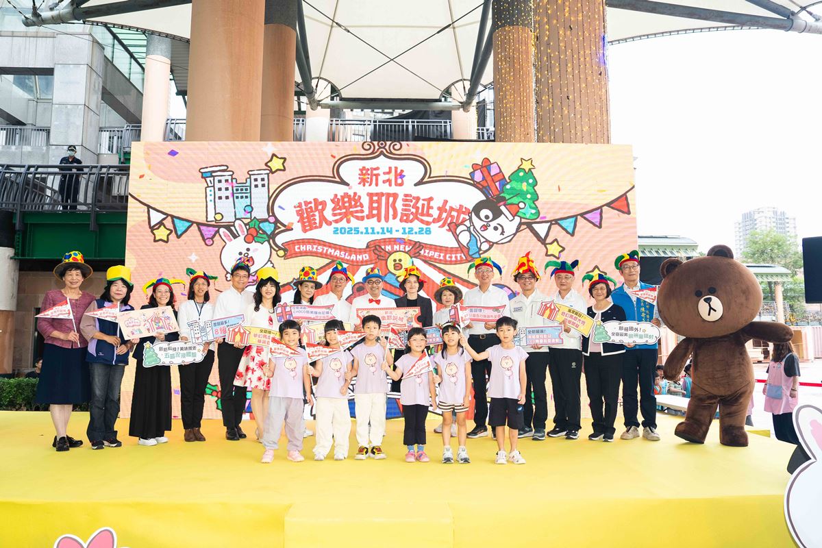 「2025新北歡樂耶誕城」主題公開!LINE FRIENDS馬戲團萌翻全場,10大亮點搶先看 「2025新北歡樂耶誕城」主題公開!LINE FRIENDS馬戲團萌翻全場,10大亮點搶先看
