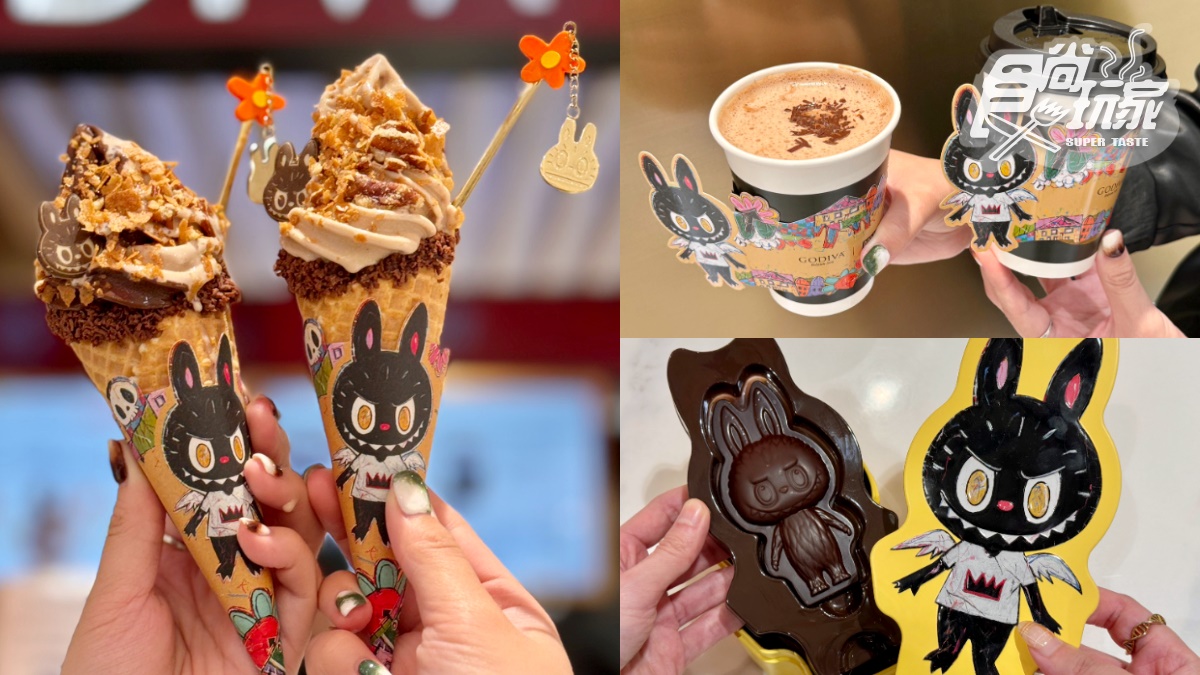 LABUBU霜淇淋送吊飾！「GODIVAｘLABUBU」秋季榛果巧克力霜淇淋、熱飲、禮盒