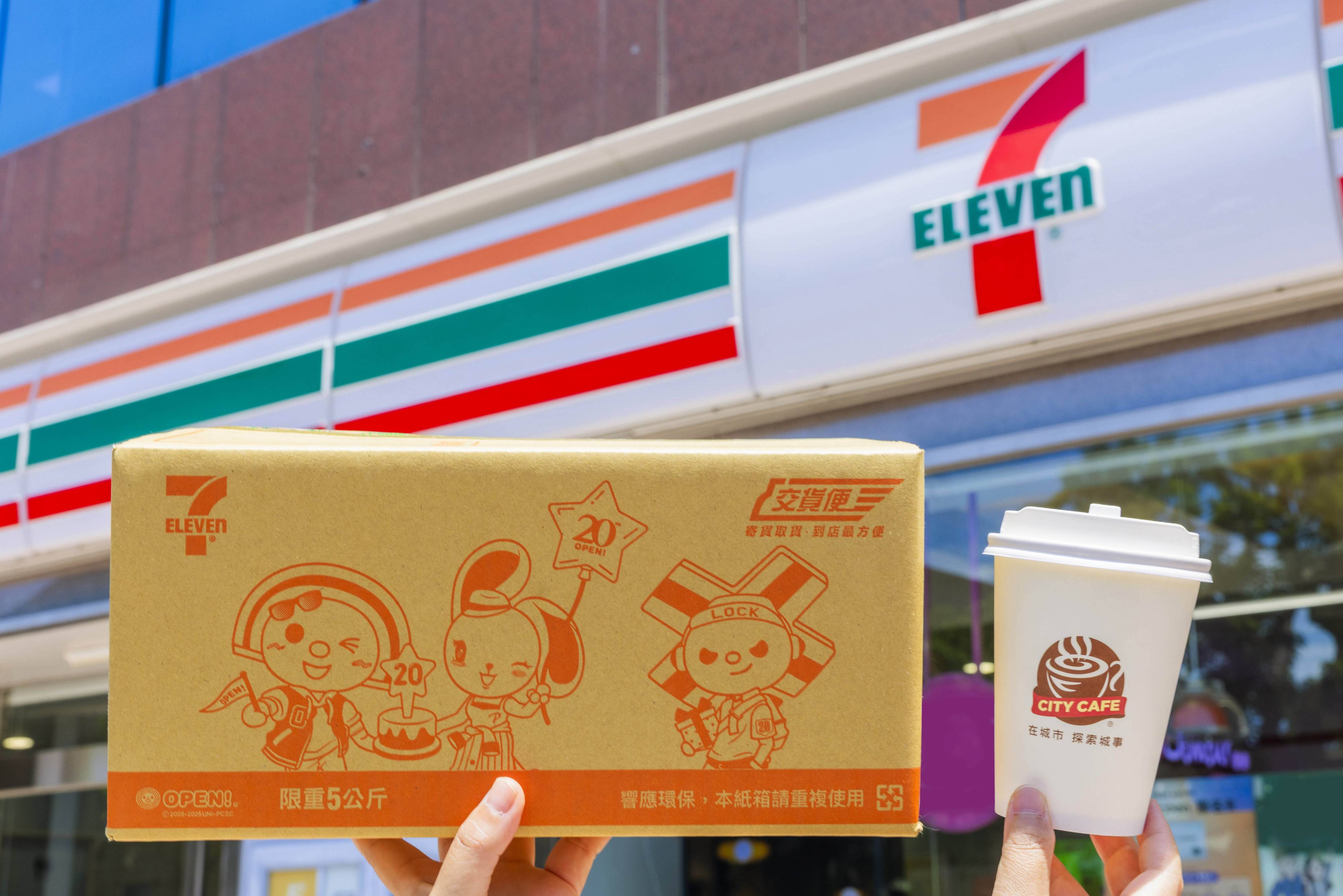 7-11、萊爾富、OK咖啡買11送11！４大超商雙11優惠包，全家霜淇淋買一送一