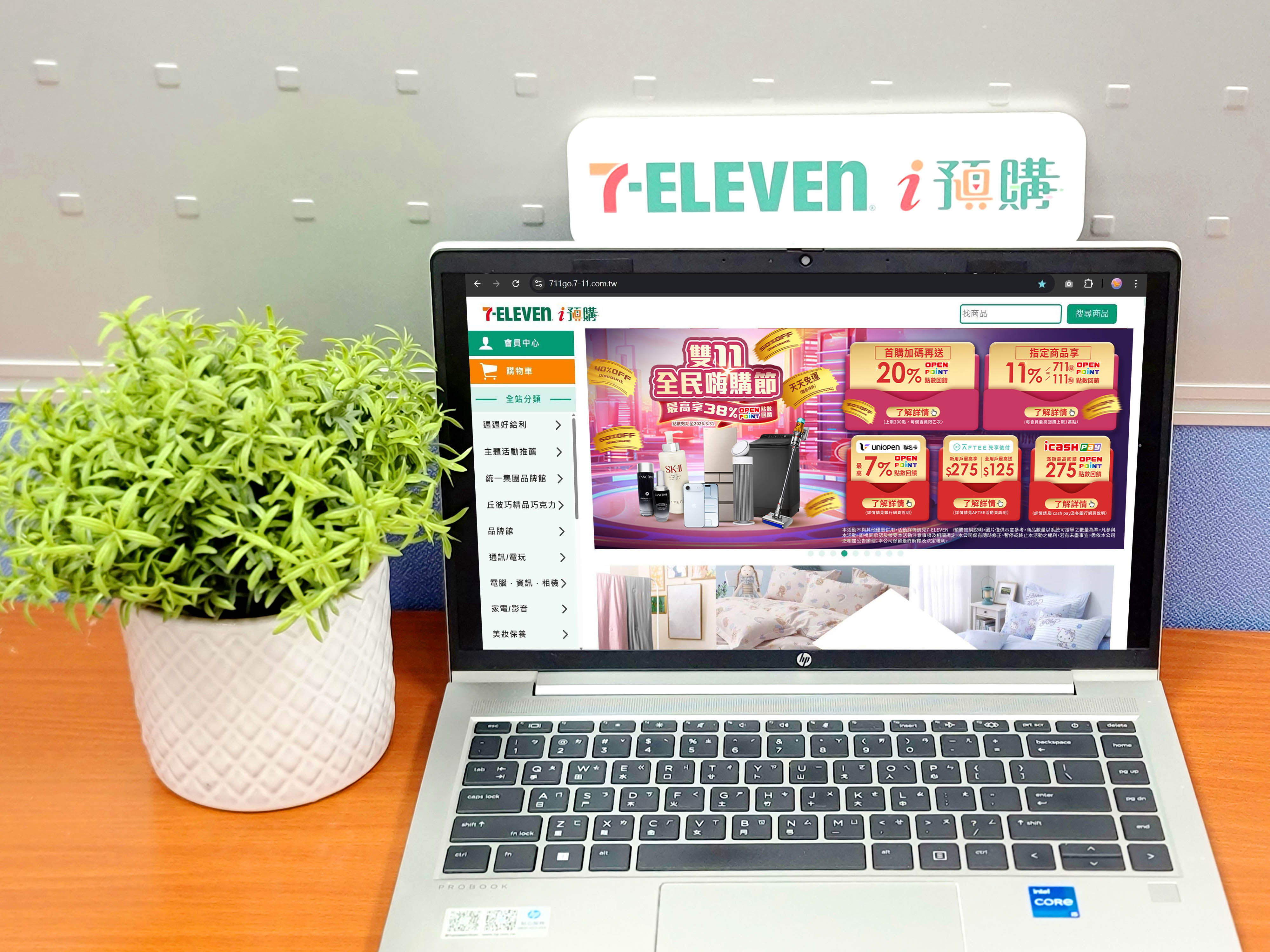 7-11、萊爾富、OK咖啡買11送11！４大超商雙11優惠包，全家霜淇淋買一送一