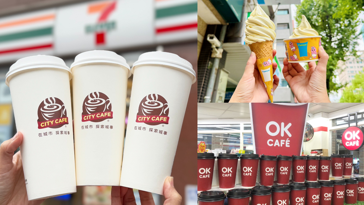 7-11、萊爾富、OK咖啡買11送11！４大超商雙11優惠包，全家霜淇淋買一送一
