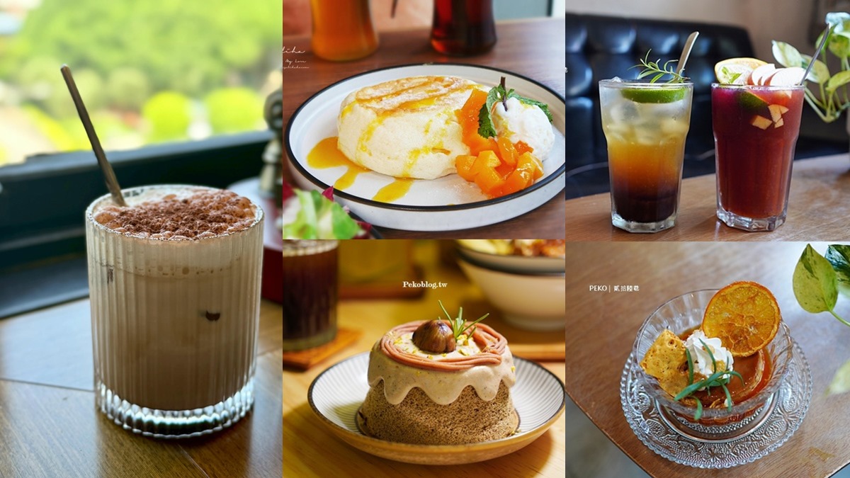 台北人氣咖啡廳總整理!氣氛控必收藏:森林景觀、深夜小店、文青老宅一次看 西門町咖啡廳推薦10家:不限時古蹟咖啡、東京來台人氣店,必訪清單一次看