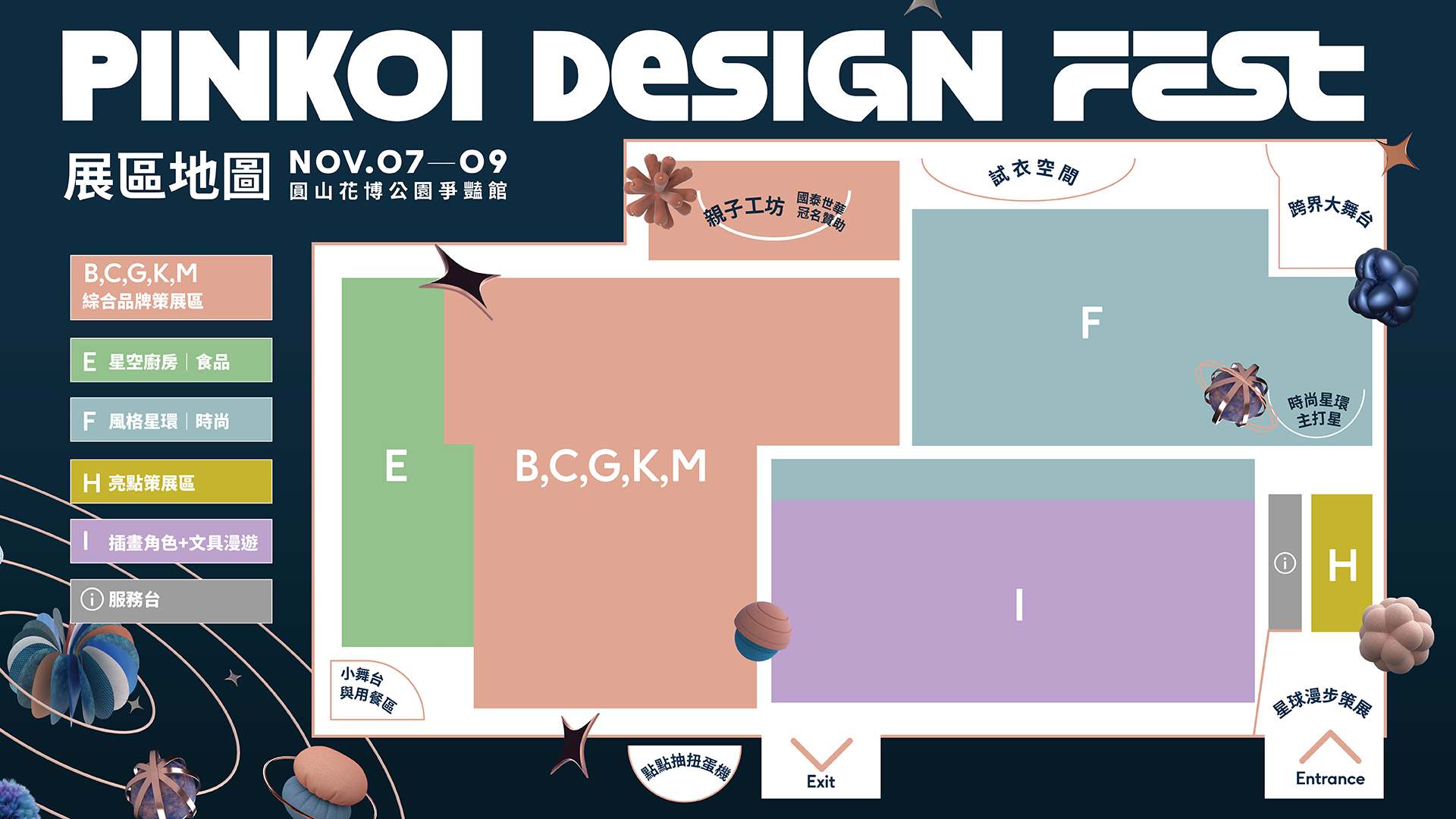 雜貨控週末衝!10週年最大規模「Pinkoi市集」逛爆:530間品牌、展區地圖攻略 雜貨控週末衝!10週年最大規模「Pinkoi市集」逛爆:530間品牌、展區地圖攻略