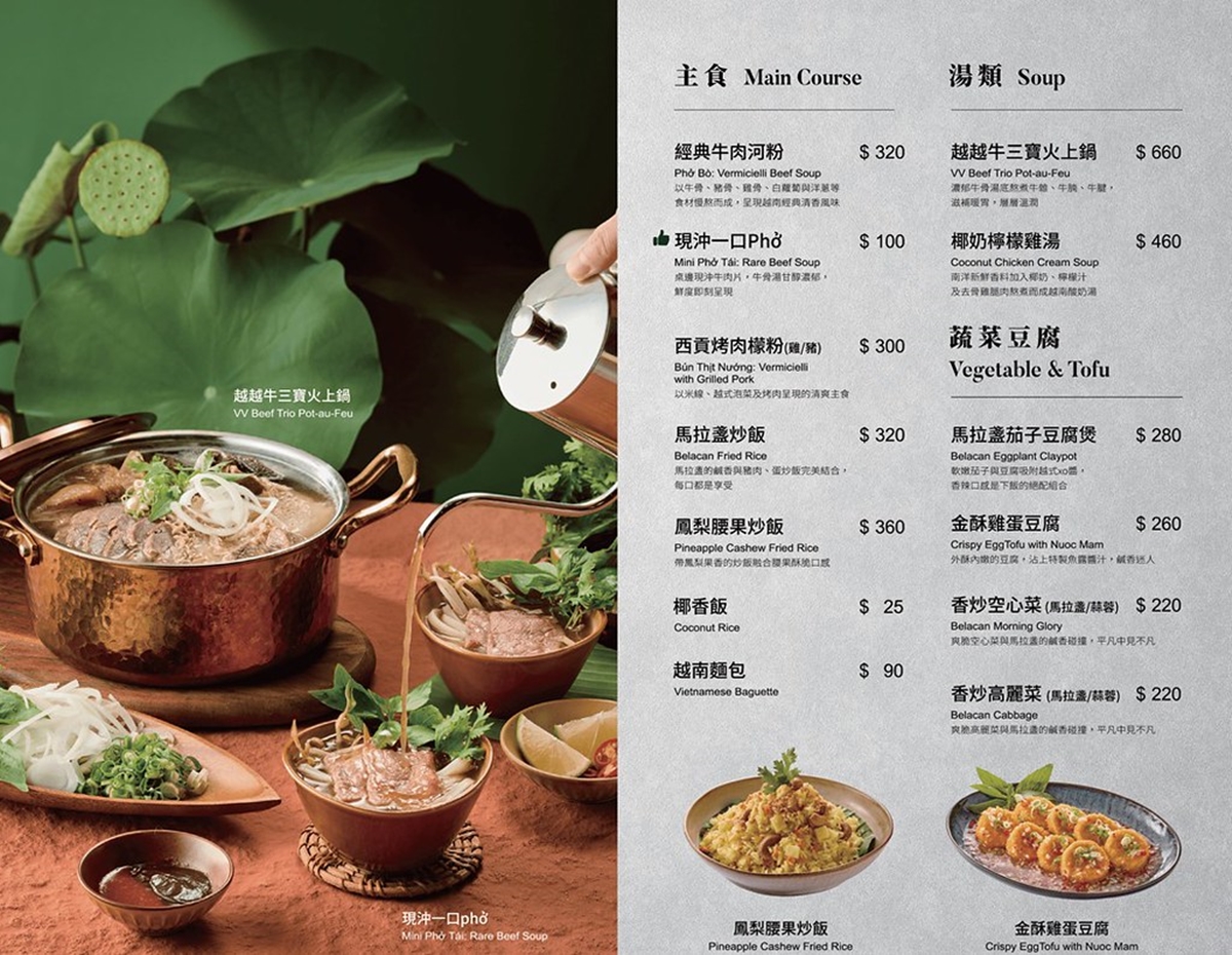 320元米紙雲朵蝦免費吃!「台北最美越南餐廳」米紙Pizza、馬告胡椒魚一吃驚豔 320元米紙雲朵蝦免費吃!「台北最美越南餐廳」米紙Pizza、馬告胡椒魚一吃驚豔