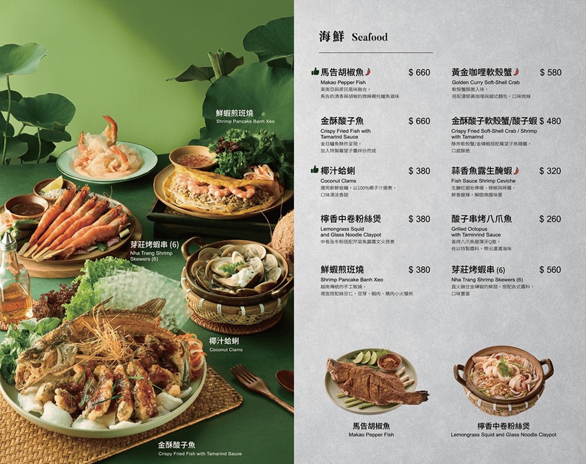 320元米紙雲朵蝦免費吃!「台北最美越南餐廳」米紙Pizza、馬告胡椒魚一吃驚豔 320元米紙雲朵蝦免費吃!「台北最美越南餐廳」米紙Pizza、馬告胡椒魚一吃驚豔