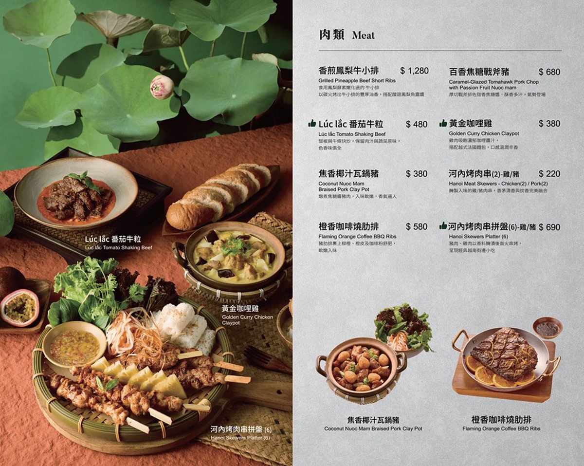 320元米紙雲朵蝦免費吃!「台北最美越南餐廳」米紙Pizza、馬告胡椒魚一吃驚豔 320元米紙雲朵蝦免費吃!「台北最美越南餐廳」米紙Pizza、馬告胡椒魚一吃驚豔