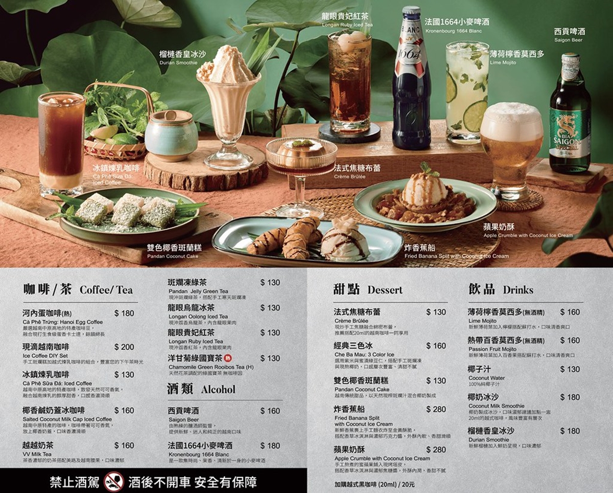 320元米紙雲朵蝦免費吃!「台北最美越南餐廳」米紙Pizza、馬告胡椒魚一吃驚豔 320元米紙雲朵蝦免費吃!「台北最美越南餐廳」米紙Pizza、馬告胡椒魚一吃驚豔