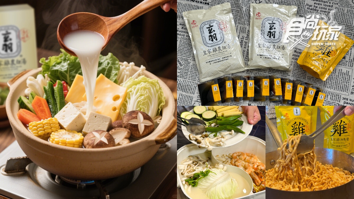 現省208元！伴手禮首獎「雞農白湯」加熱喝還能煮火鍋、「雞油蔥醬」拌麵超唰嘴 (中獎公佈)