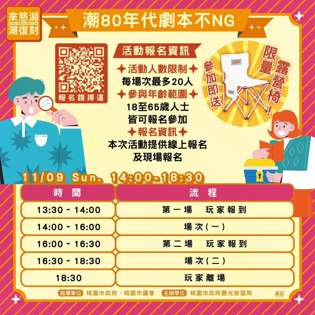 慈湖水舞11月全新登場!「潮復刻」倒數兩週,邀你來懷舊 慈湖水舞11月全新登場!「潮復刻」倒數兩週,邀你來懷舊