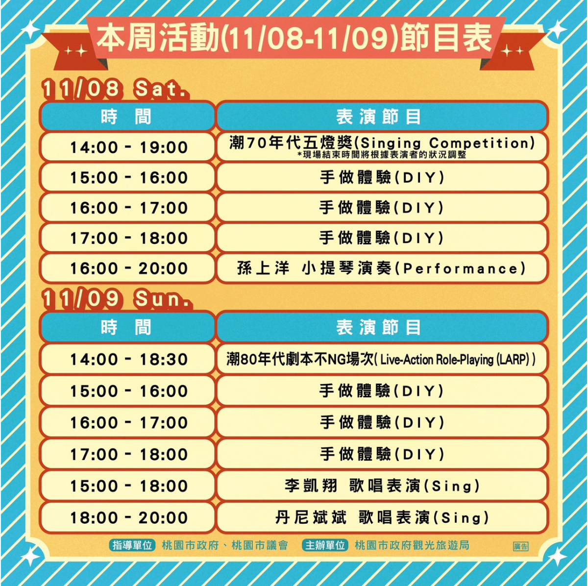 慈湖水舞11月全新登場!「潮復刻」倒數兩週,邀你來懷舊 慈湖水舞11月全新登場!「潮復刻」倒數兩週,邀你來懷舊