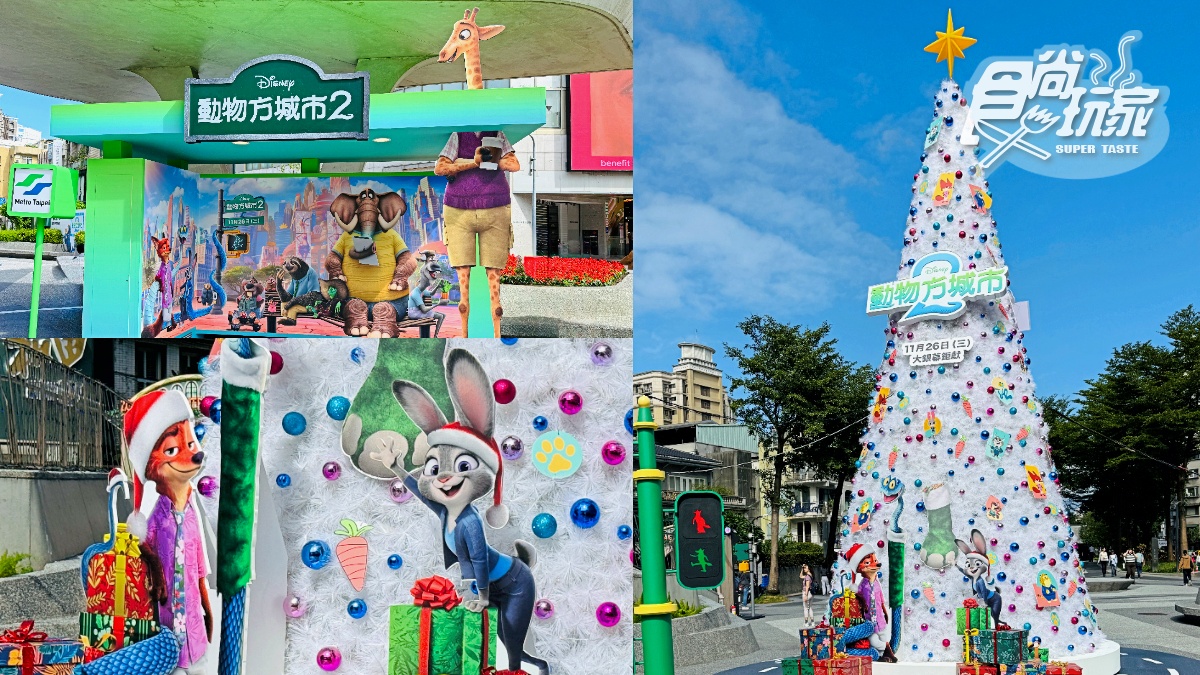台北第一棵聖誕樹！全台唯一《動物方城市》主題造景，超萌茱蒂、尼克都要拍