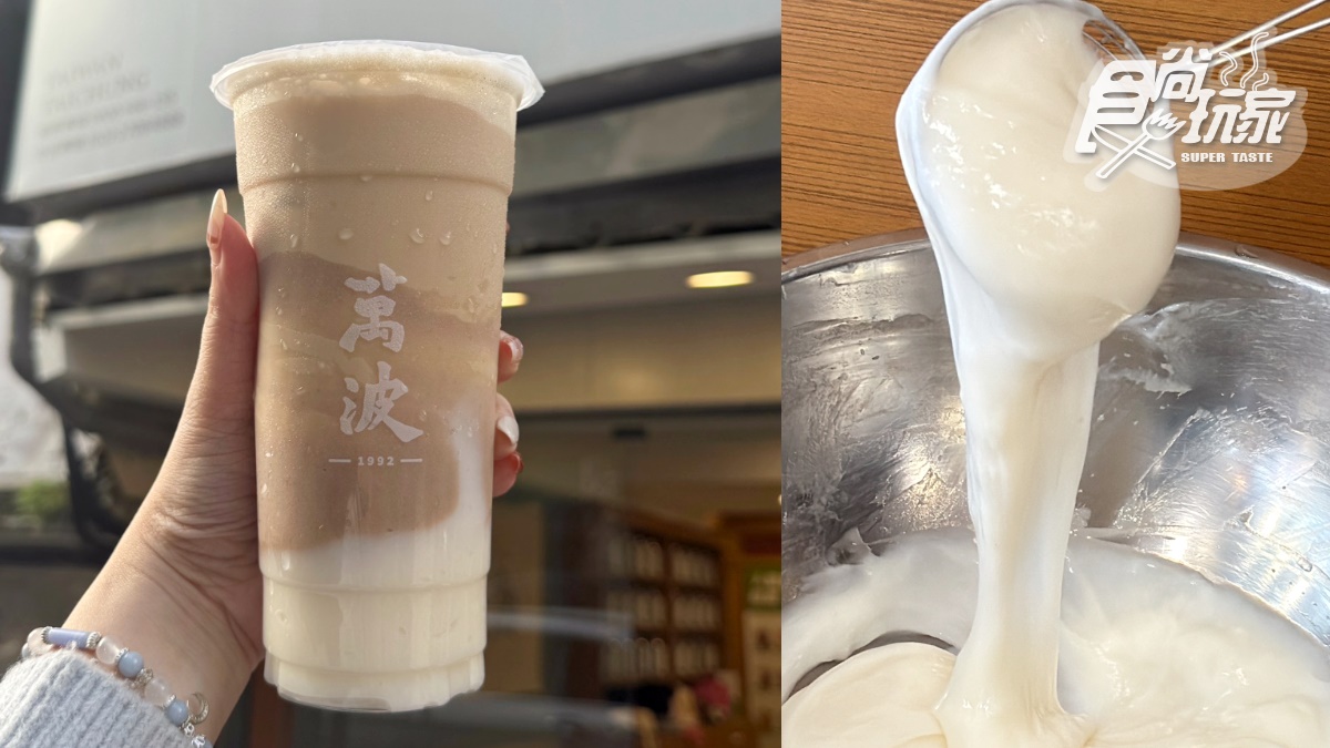 萬波最狂芋頭飲回歸!超軟Q「米麻糬+芋泥奶茶」秋冬首選,3款夯品一次喝 萬波最狂芋頭飲回歸!超軟Q「米麻糬+芋泥奶茶」秋冬首選,3款夯品一次喝