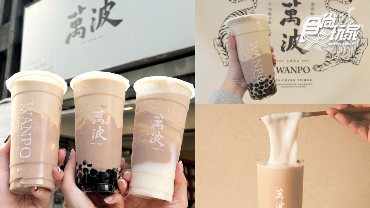 萬波最狂芋頭飲回歸！超軟Q「米麻糬＋芋泥奶茶」秋冬首選，３款夯品一次喝