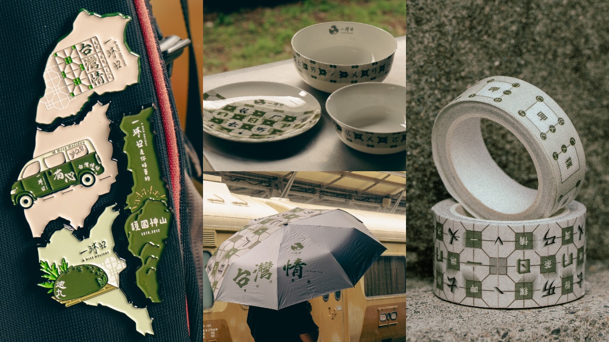 一沐日首推「逮丸感性」周邊！台味手搖飲10大新品：草仔粿徽章、注音紙膠帶