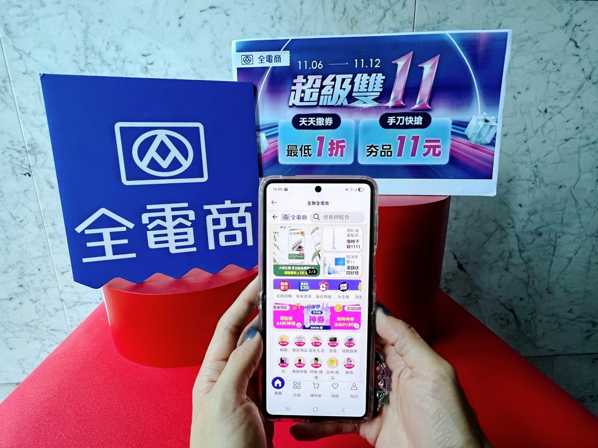 開搶11元Apple耳機+手錶!全聯18款3C、家電下殺11元,再領限量1折券 開搶11元Apple耳機+手錶!全聯18款3C、家電下殺11元,再領限量1折券