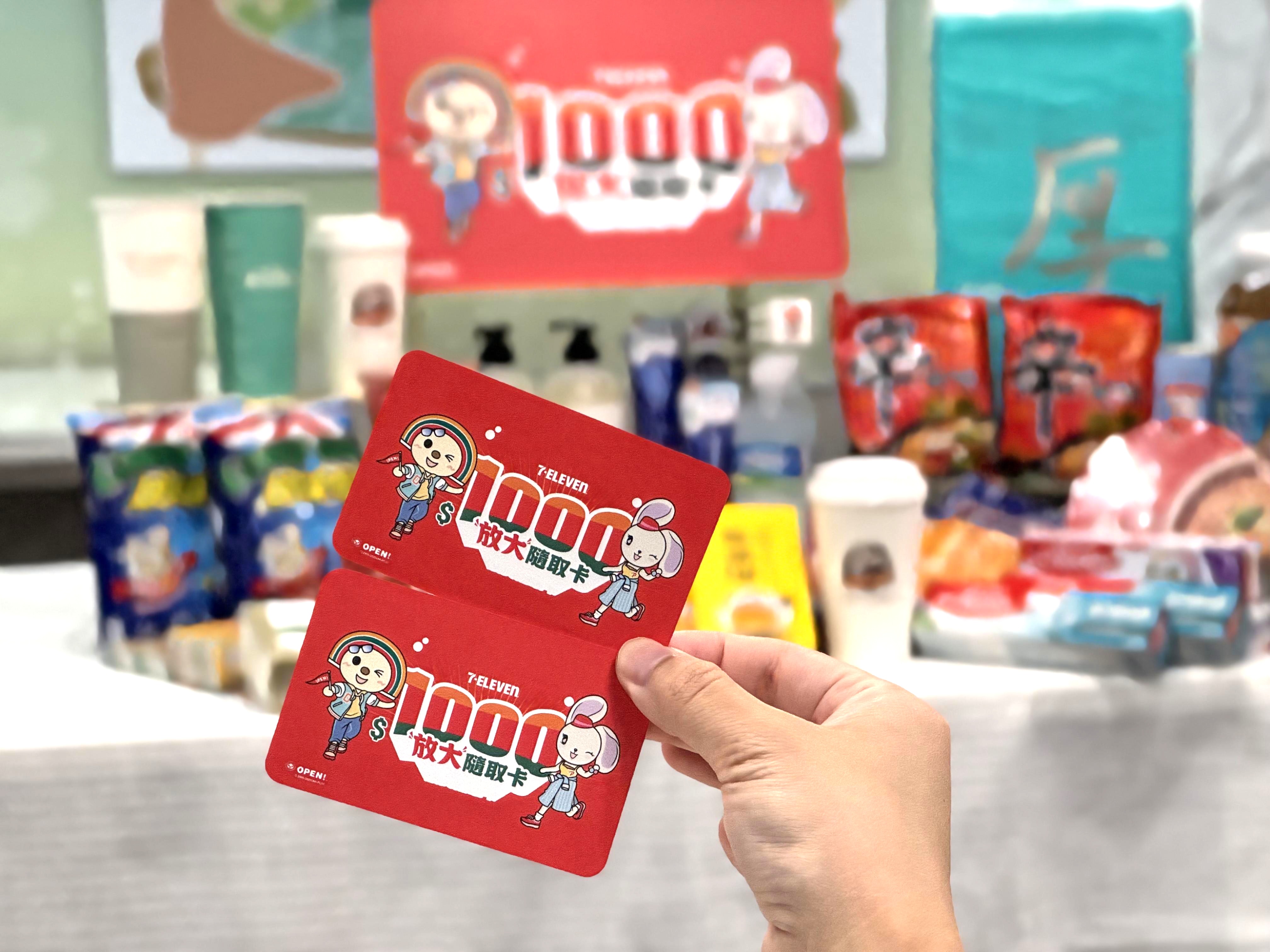 7-11茶飲買10送10!超商普發萬元+週末優惠,小七推迷你火鍋、全家奶昔買一送一 7-11茶飲買10送10!超商普發萬元+週末優惠,小七推迷你火鍋、全家奶昔買一送一