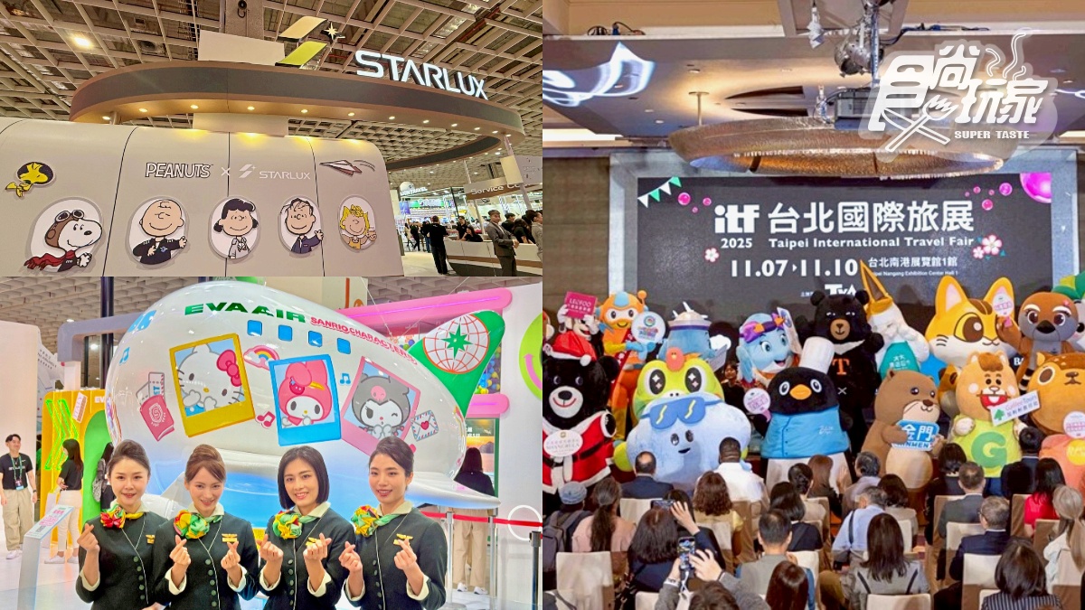 2025 ITF旅展優惠推薦！飯店吃到飽餐券免千元，出國萬元有找、天天抽機票