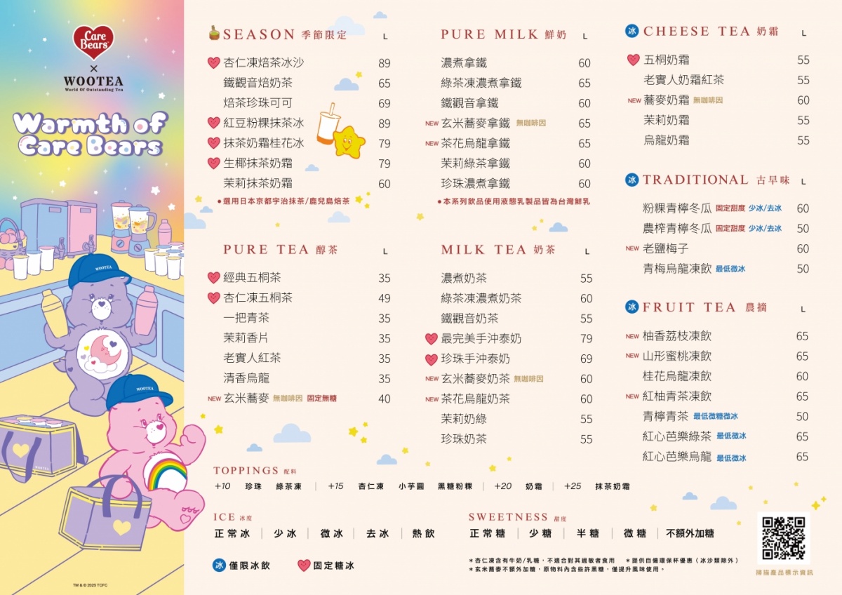 2025五桐號菜單（2025.11.07更新）