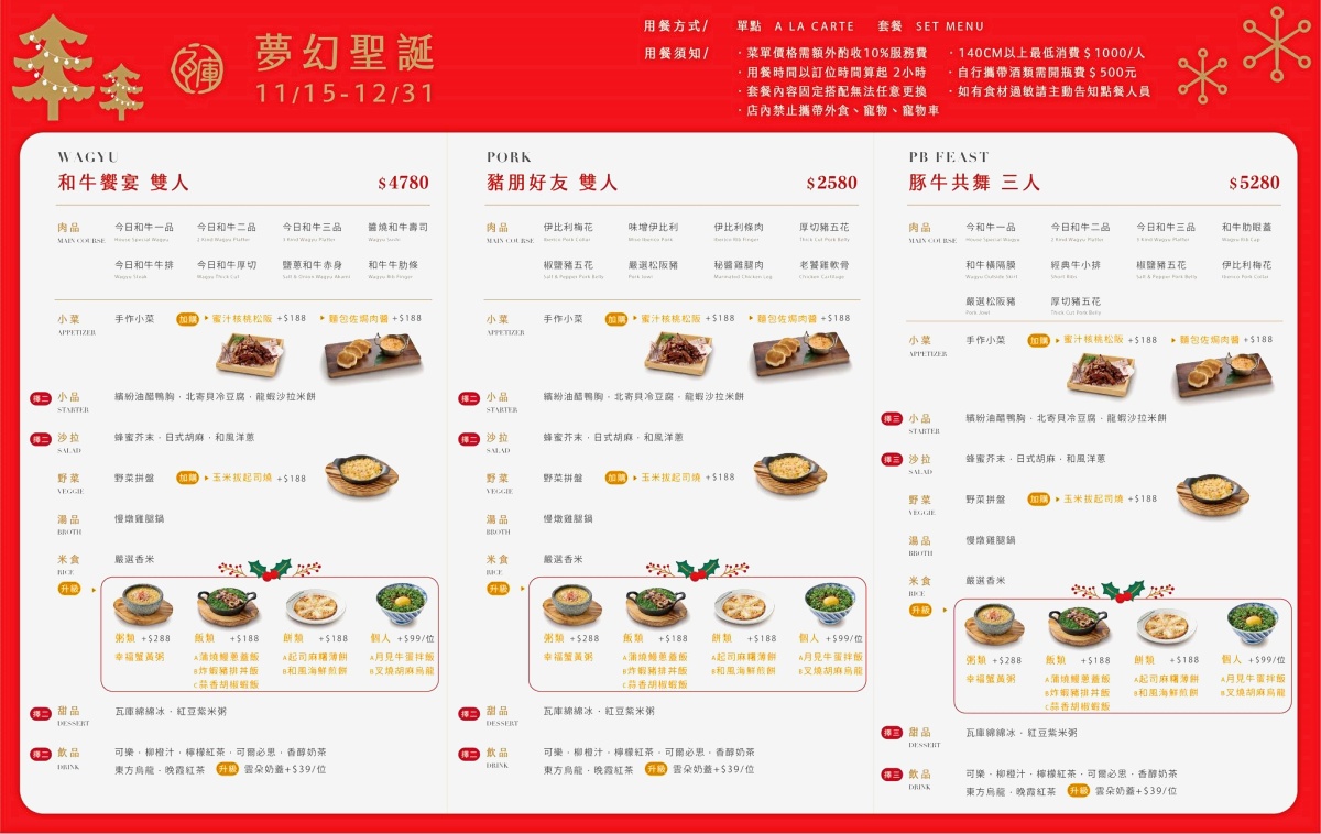 台中最美聖誕小屋回來了！老宅燒肉店變身粉紅燈海，整排櫻花聖誕樹超浪漫