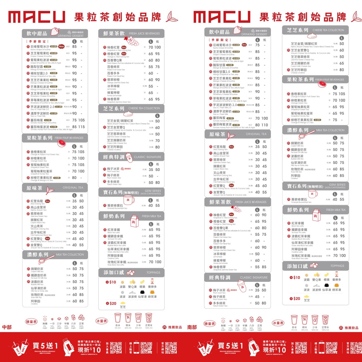 2025最新麻古菜單:楊枝甘露+芝芝系列、TOP10人氣王,編輯最愛品項推薦 麻古茶坊(中南部)菜單2025