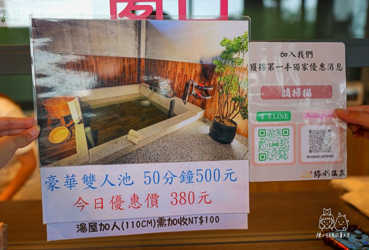 宜蘭礁溪新開幕溫泉湯屋！２人泡湯限時優惠只要380元，不分平假日超划算