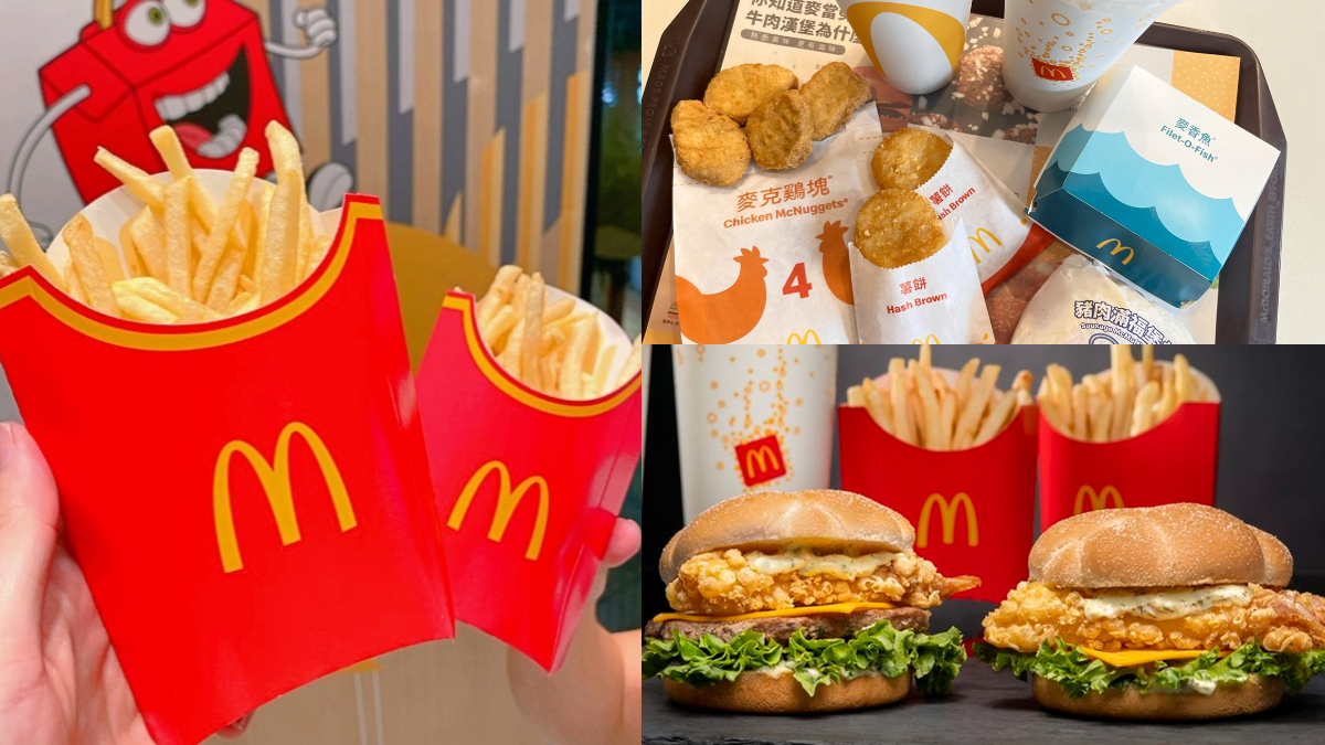 「麥當勞買一送一」必衝！免費送薯條、麥克雞塊，加碼超Q「得來速VIP卡」
