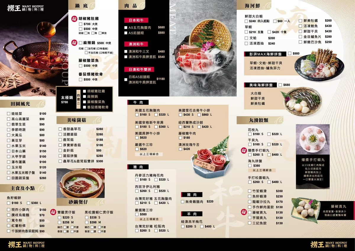 「撈王鍋物」買一送一來了!3大開幕優惠+推薦必點一覽,自助吧甜點吃到飽 「撈王鍋物」買一送一來了!3大開幕優惠+推薦必點一覽,自助吧甜點吃到飽