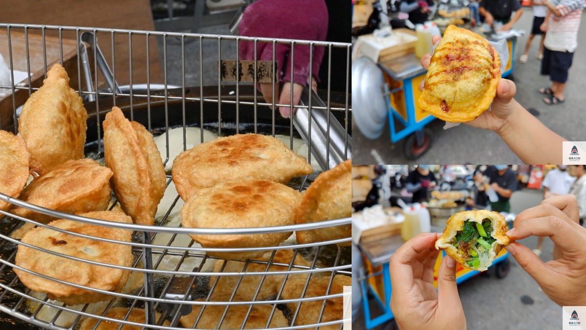 虎尾美食「小吃」：韮菜盒子