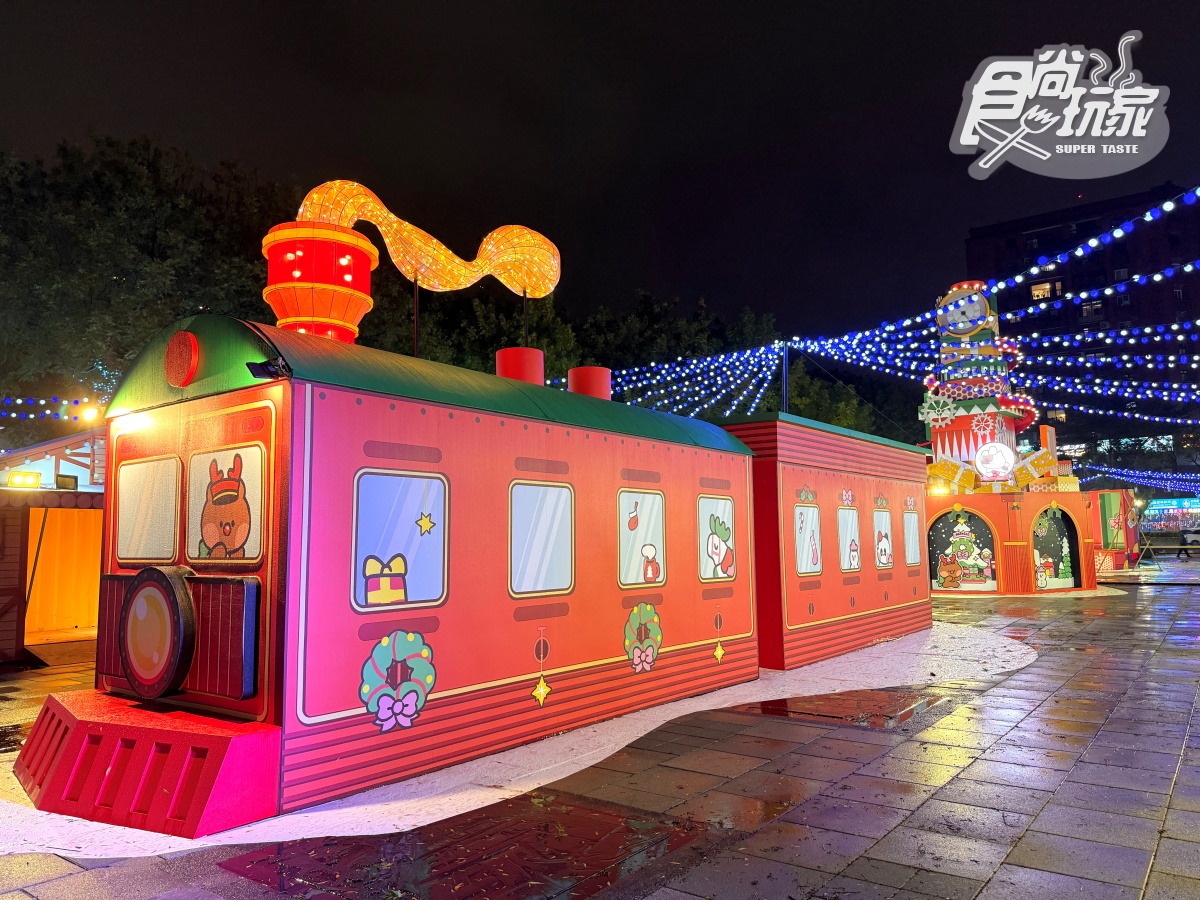 「2025新北耶誕城」6大亮點全攻略:9大周邊美食景點、演唱會卡司、交通資訊(不斷更新) 「2025新北耶誕城」6大亮點全攻略:9大周邊美食景點、演唱會卡司、交通資訊(不斷更新)