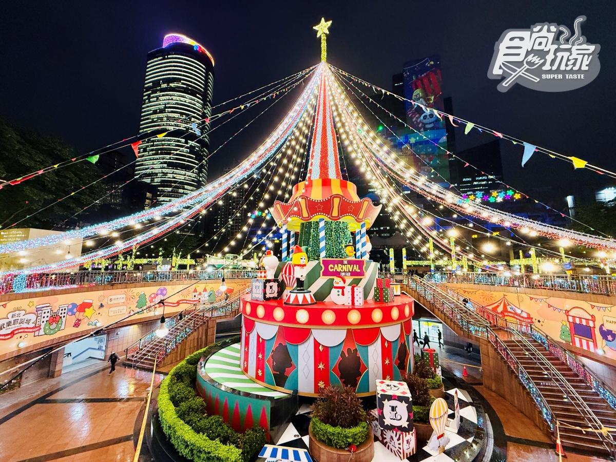 「2025新北耶誕城」6大亮點全攻略:9大周邊美食景點、演唱會卡司、交通資訊(不斷更新) 「2025新北耶誕城」6大亮點全攻略:9大周邊美食景點、演唱會卡司、交通資訊(不斷更新)