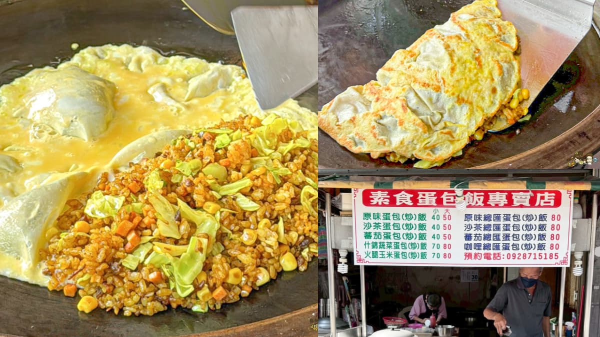 高雄佛心「40元蛋包飯」在這！軟綿蛋包＋鐵板炒飯超唰嘴，在地人的月底救星