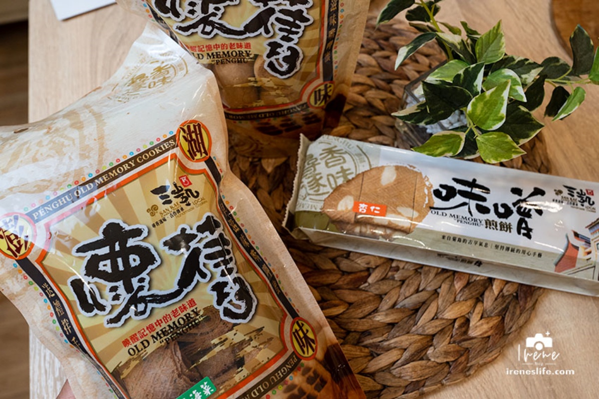 澎湖伴手禮10間推薦！百年鹹餅、古早味黑糖糕，必買清單一次收