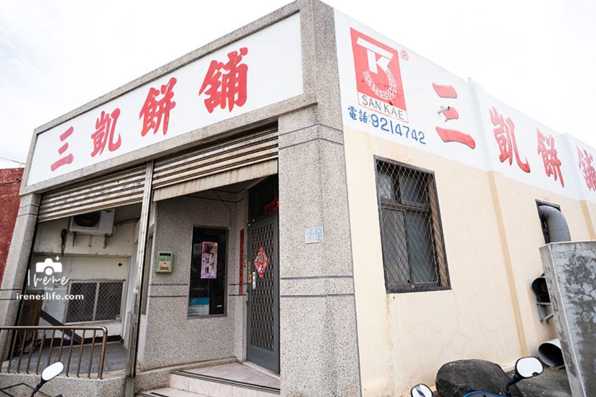 澎湖伴手禮10間推薦！百年鹹餅、古早味黑糖糕，必買清單一次收