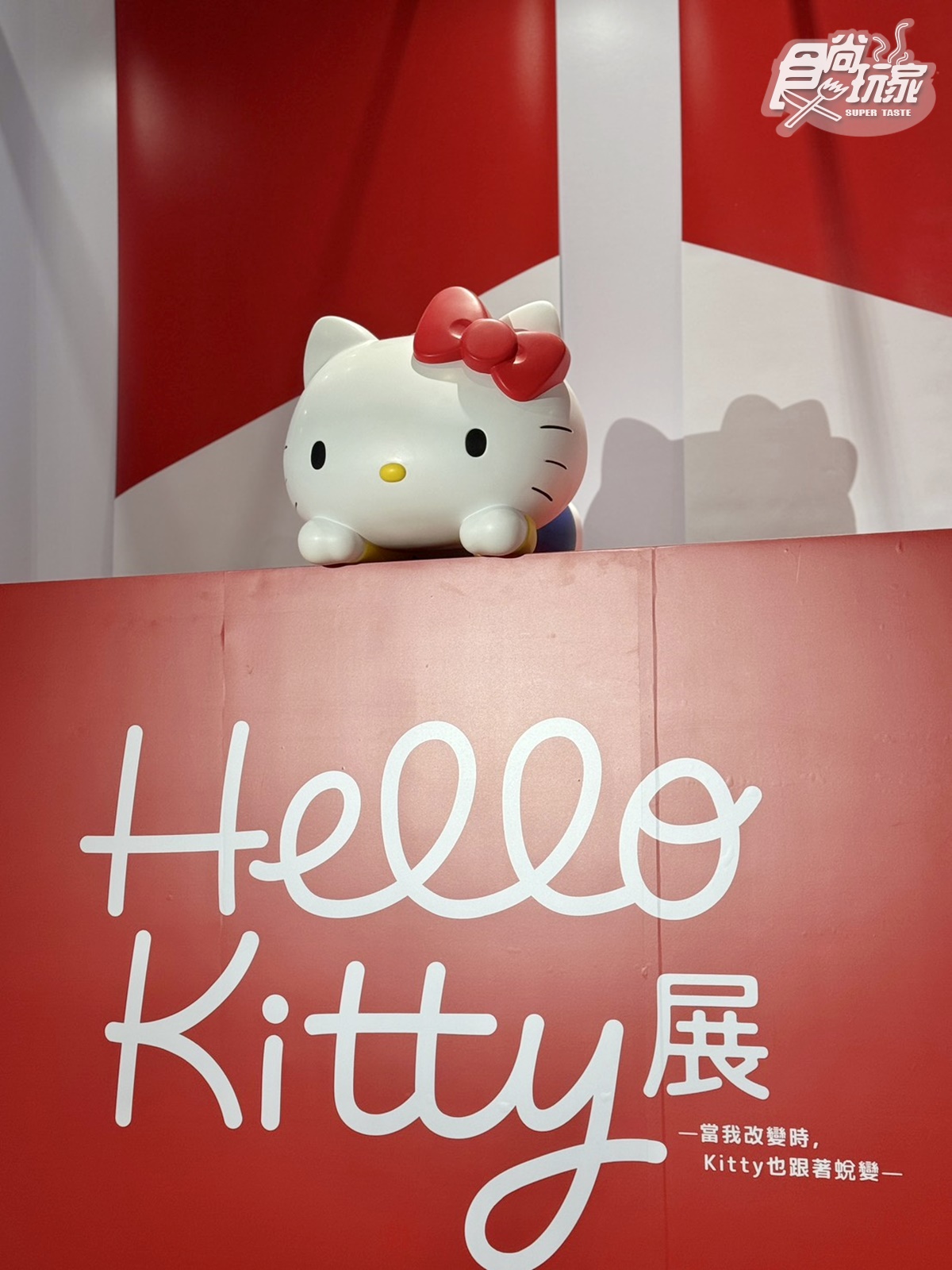 史上最大規模「Hello Kitty展」登台!50週年特展海外首站直擊,打卡亮點一覽 史上最大規模「Hello Kitty展」登台!50週年特展海外首站直擊,打卡亮點一覽