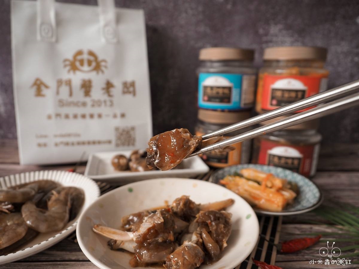 金門伴手禮推薦２：高粱嗆蟹