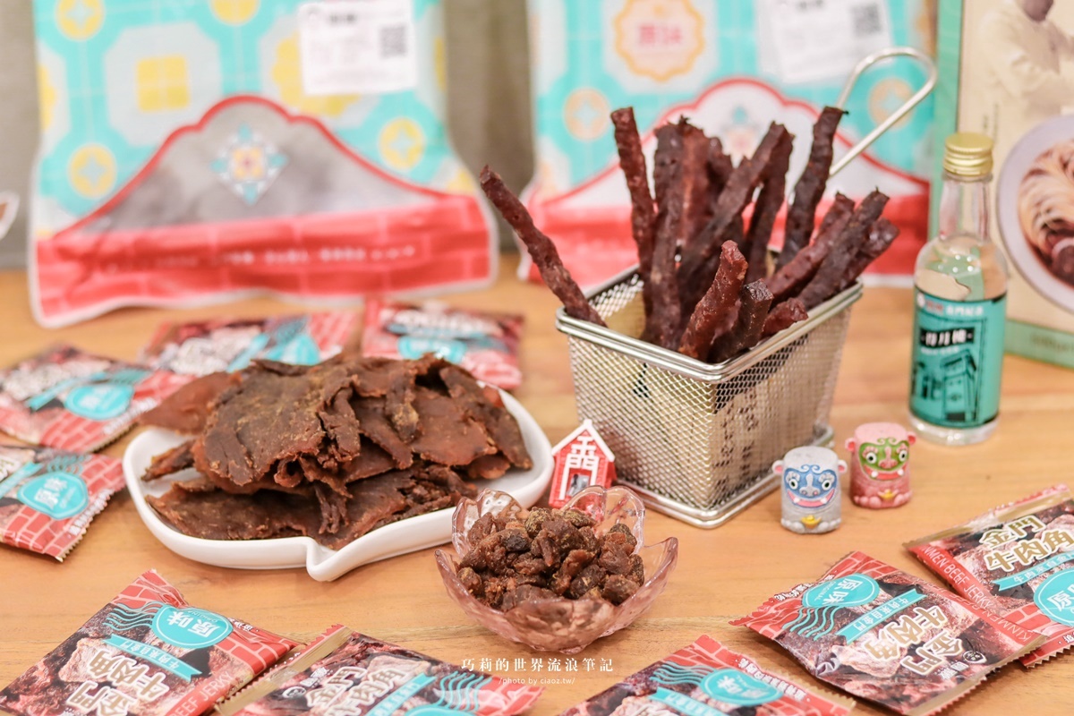 經典金門伴手禮３：牛肉乾