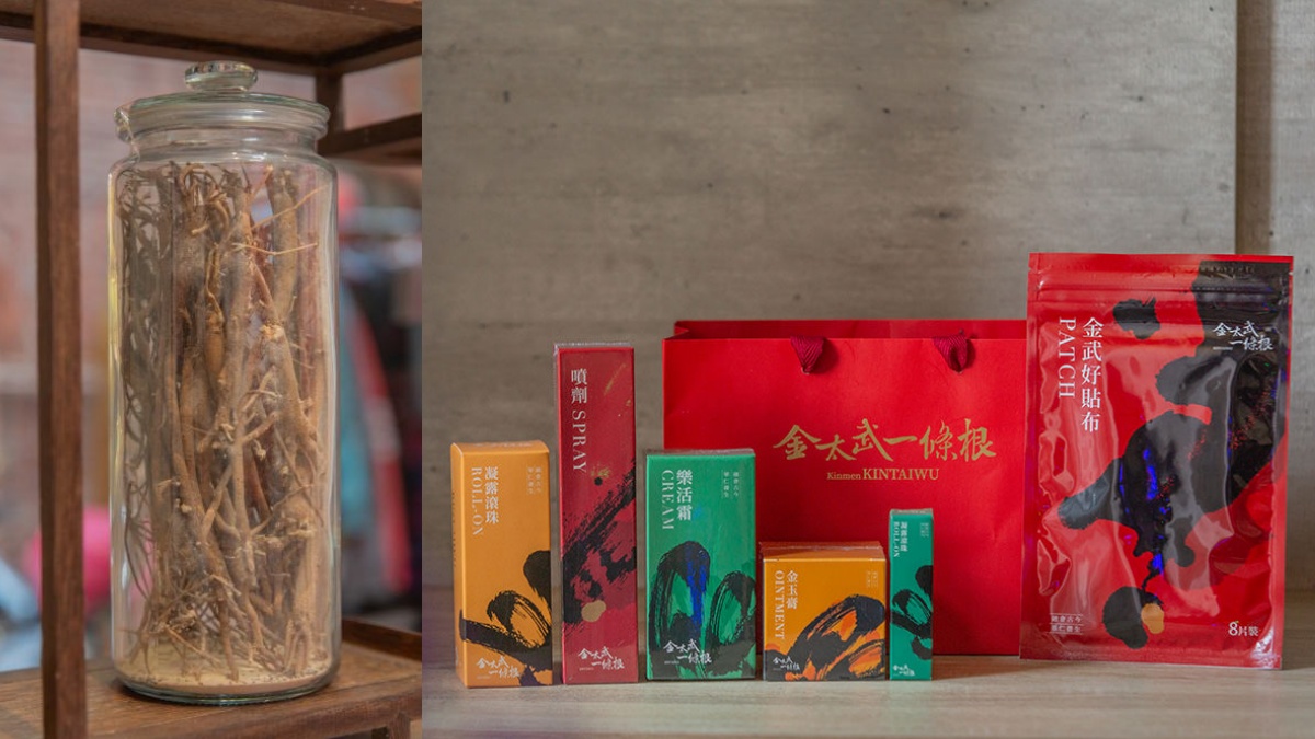 經典金門伴手禮４：一條根