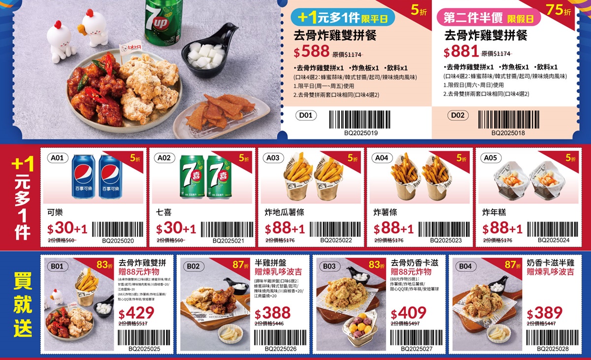 肯德基「咔啦脆雞買一送一」!最後1天搶蛋塔11元,加碼bb.q免費送炸物 肯德基「咔啦脆雞買一送一」!最後1天搶蛋塔11元,加碼bb.q免費送炸物