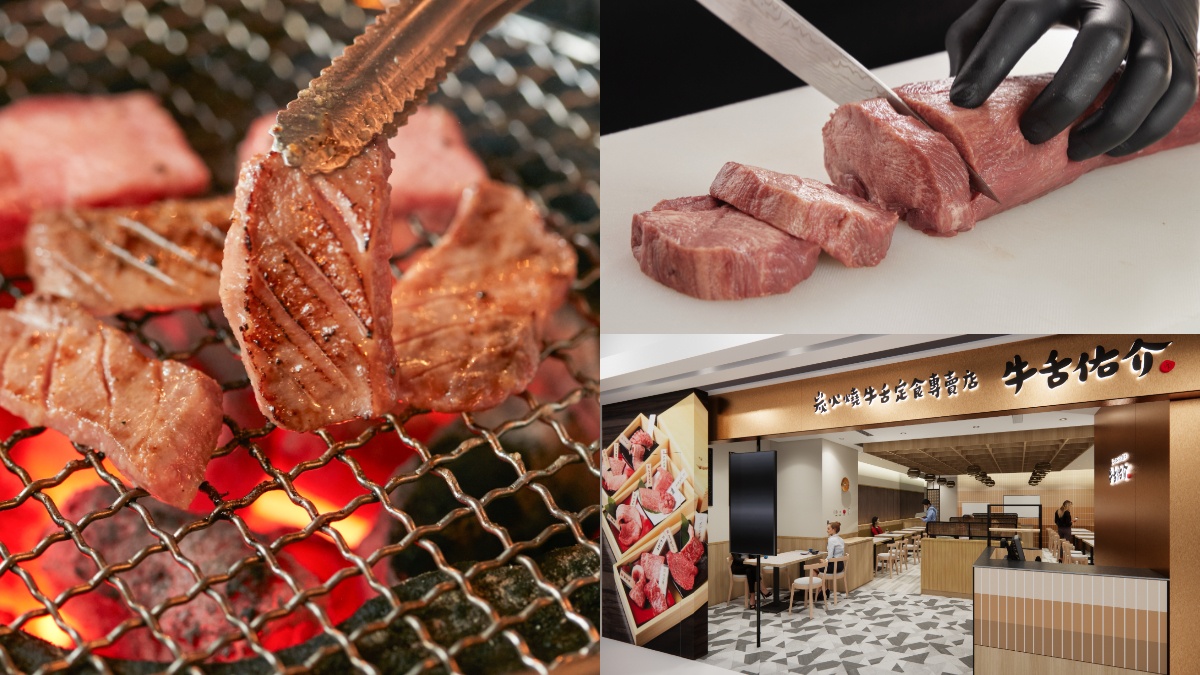 390元開吃牛舌定食！乾杯新品牌「牛舌佑介」，亮點、開幕時間搶先看