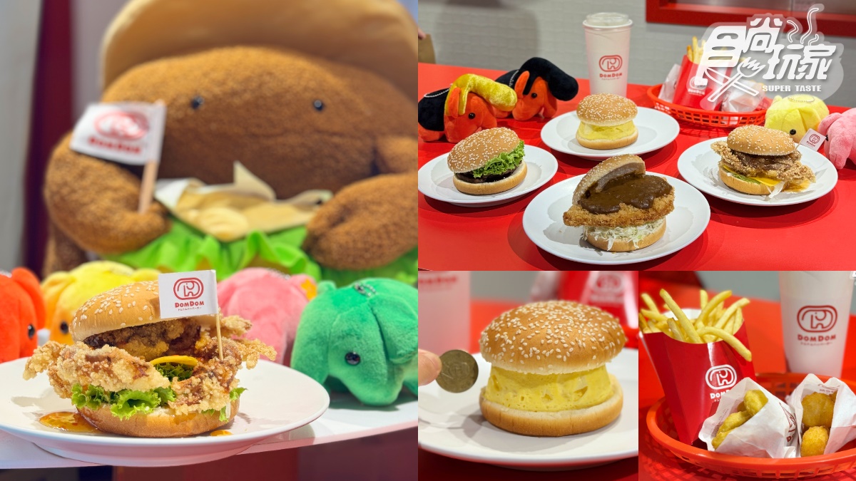 全台第１間「DomDom漢堡」！５款必吃＋周邊開箱，比50元厚蛋堡、起司球