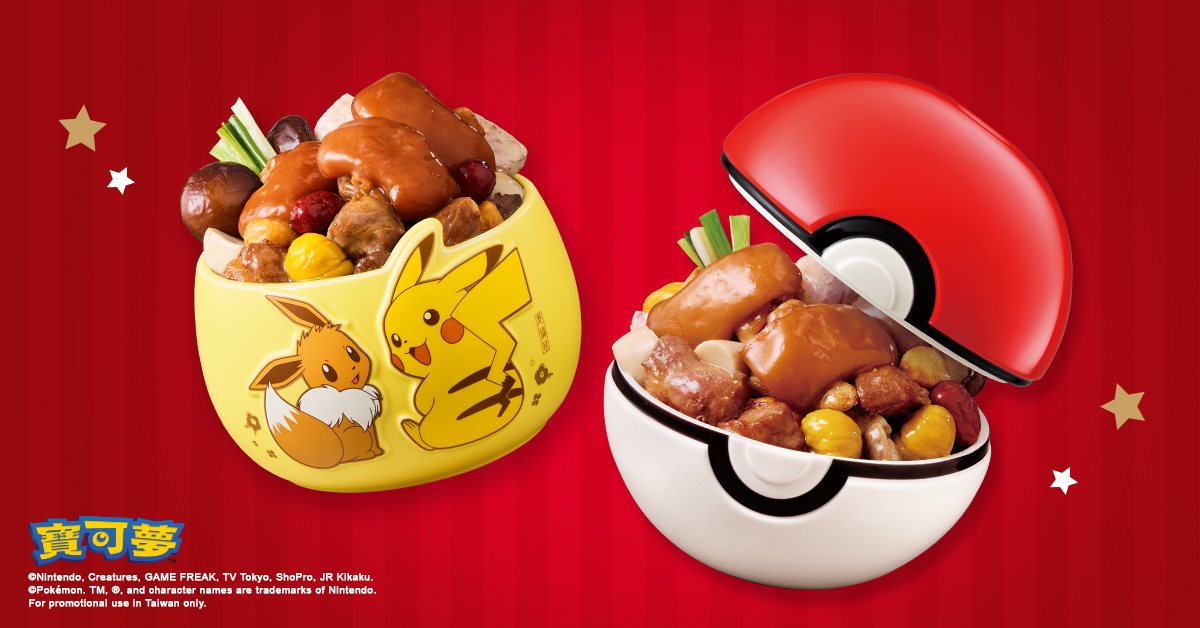 收藏控尖叫！新年圍爐萌力大集合 老協珍推出寶可夢、Hello Kitty與Kuromi夢幻登場