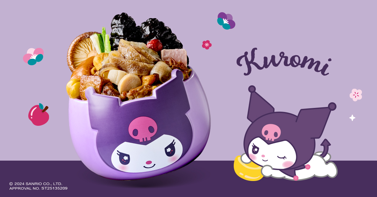 收藏控尖叫！新年圍爐萌力大集合 老協珍推出寶可夢、Hello Kitty與Kuromi夢幻登場