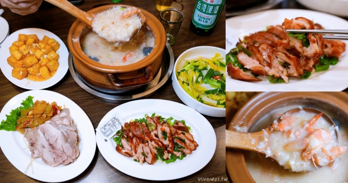 板橋一日遊美食推薦：六必居潮州沙鍋粥